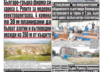 Брой 197