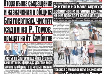 Брой 181