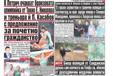 Брой 179