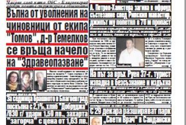 Брой 174