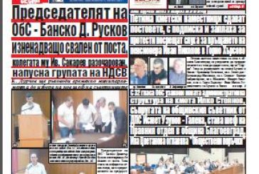 Брой 173