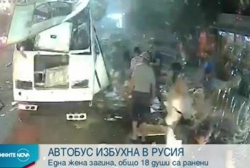 Голям ужас! Избухна автобус на градския транспорт, загина жена