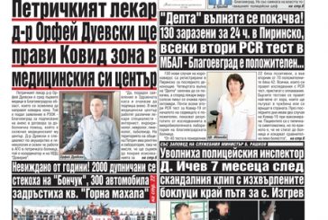 Брой 218