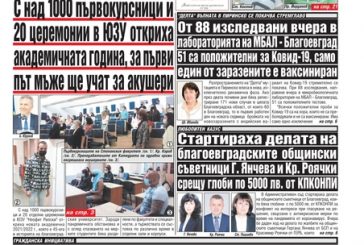 Брой 222