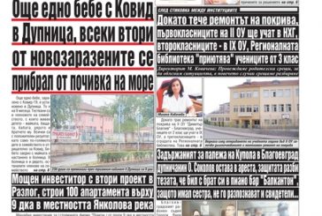Брой 207