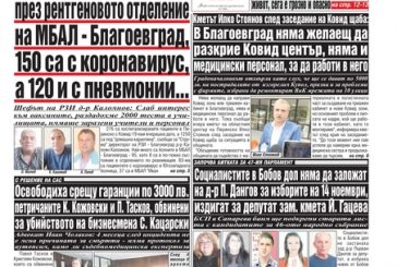 Брой 223