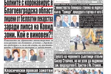 Брой 214