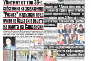 Брой 220