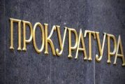 Софийска градска прокуратура извършва действия по екстрадиционното производство спрямо Евелин Банев, осъден за пране на пари