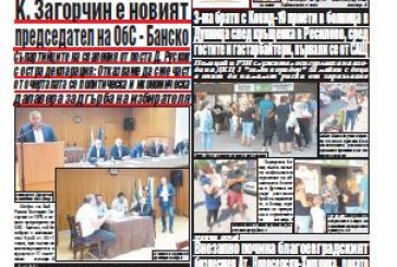 Брой 200