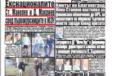Брой 208