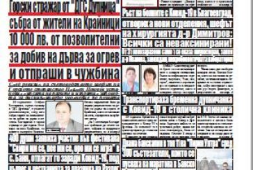 Брой 210
