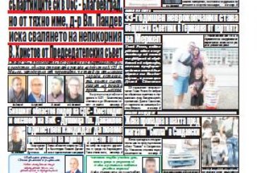 Брой 211