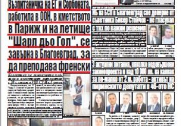 Брой 212
