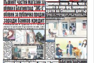 Брой 201