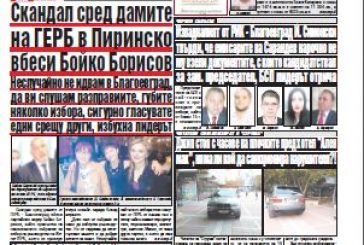 Брой 221