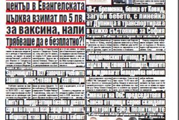 Брой 202
