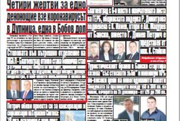 Брой 233