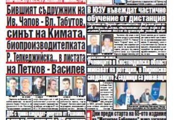 Брой 234