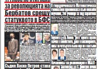 Брой 235