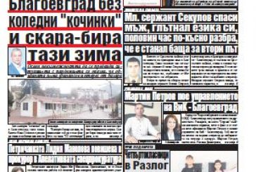 Брой 236