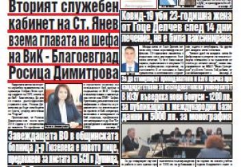 Брой 226