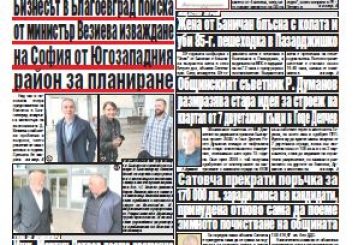 Брой 231