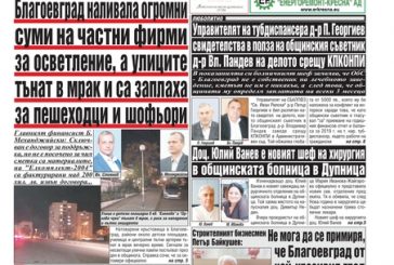 Брой 279