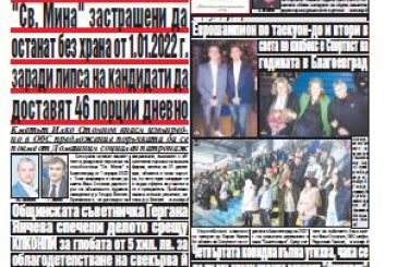 Брой 289