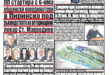 Брой 292