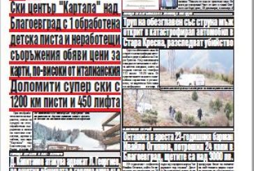 Брой 293