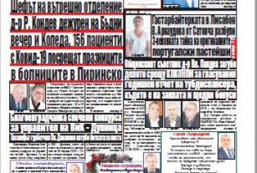 Брой 297