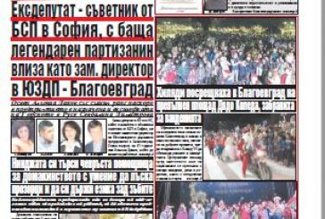 Брой 285