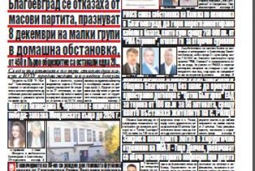 Брой 283