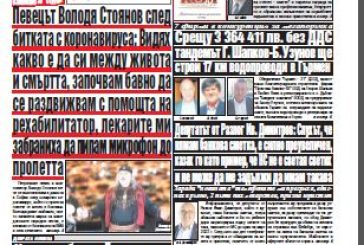 Брой 291