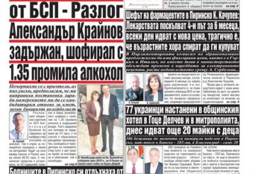 Брой 63