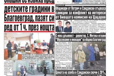 Брой 67