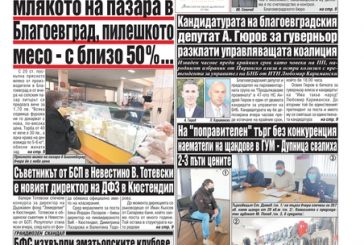 Брой 69