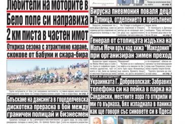 Брой 66