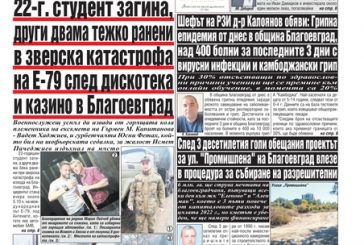 Брой 64