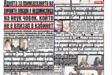 Брой 74