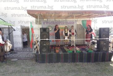 Кметът на Бобов дол Елза Величкова откри фолклорния събор в Новоселяне, положи венец на паметника на Левски