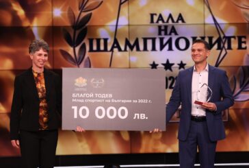 Дупничанинът К. Милов и банскалията Бл. Тодев прибраха по 10 бона в „Гала на шампионите“