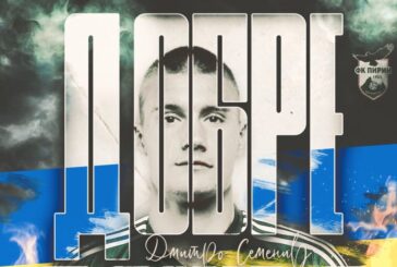 Пирин (Благоевград) подписа с украинец