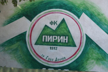 Защитният бетон на аутсайдера „Пирин“ /ГД/ в Ботевград се пропука два пъти