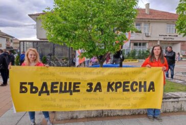 Инициативен комитет изкара жители на Кресна на протест: Не сме против строежа на АМ „Струма”, а против варианта с превръщането на настоящия път в еднопосочен