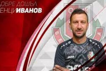 От Беласица скочиха на съдийството