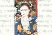 Петричката юристка Диана Павлова става съдия в РС -  Разлог след пренареждане на второ класиране