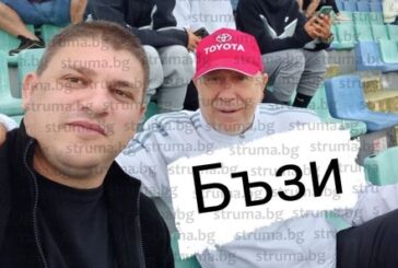Популярният благоевградчанин Г. Стойчев-Бъзи и племенникът му Г. Реджев съпреживяха емоциите на футболното шоу „Мачът на надеждата