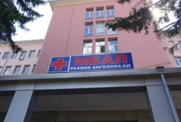 Медици от пернишката МБАЛ „Рахила Ангелова” готвят протест, заплатите им били по-ниски от договореното по КТД